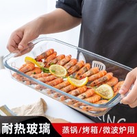 青苹果 耐热玻璃烤盘微波炉烤箱空气炸锅可用鱼盘烤肉盘餐盘果盘