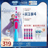 Oral-B 欧乐-B OralB/欧乐B儿童电动牙刷充电式旋转自动式软毛宝宝小孩全年刷头 D100k冰雪奇缘2种清洁模式