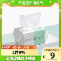 MINISO 名创优品 A款洗脸巾100抽珍珠纹一次性棉柔巾洁面巾擦脸巾干湿两用