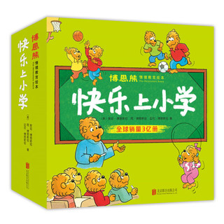 《快乐上小学》（套装共21册）