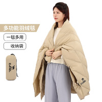 CAMEL 骆驼 户外羽绒睡袋成人加厚保暖便携可拼接多功能毯子中性羽绒睡袋