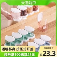 CHAHUA 茶花 厨房装盐味精罐调味料盒分格带盖调味罐4组装有贴纸颜色随机