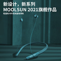 MOOLSUN 沐圣 颈挂脖式运动蓝牙耳机磁吸 半入耳无线超长续航女生安卓通用