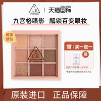  3CE 眼影盘