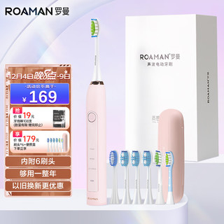 ROAMAN 罗曼 电动牙刷成人情侣声波电动牙刷男士女士 享6刷头 V5粉色