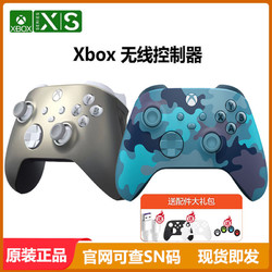 Microsoft 微软 Xbox无线控制器极光银海洋特别版Xbox SeriesX/S蓝牙手柄美版