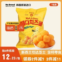 NOBRAND 诺倍得韩国原装进口切达芝士球70g独享装*3赠饼干90*1