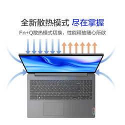 Lenovo 联想 ideapad15s 酷睿i5 轻薄本Air商务办公娱乐设计笔记本电脑