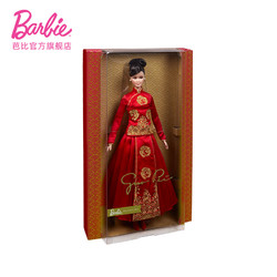 BARBIE 芭比泳装 芭比（Barbie）芭比中国风典雅娃娃HCB86