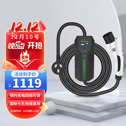 普乐固新能源电动汽车充电器 家用220V便携式充电枪8-16A15米3.5kw适用于比亚迪北汽荣威宝马特斯拉蔚来c0301