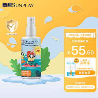 曼秀雷敦 SUNPLAY 新碧 婴儿防晒喷雾 小黄人IP 120ml