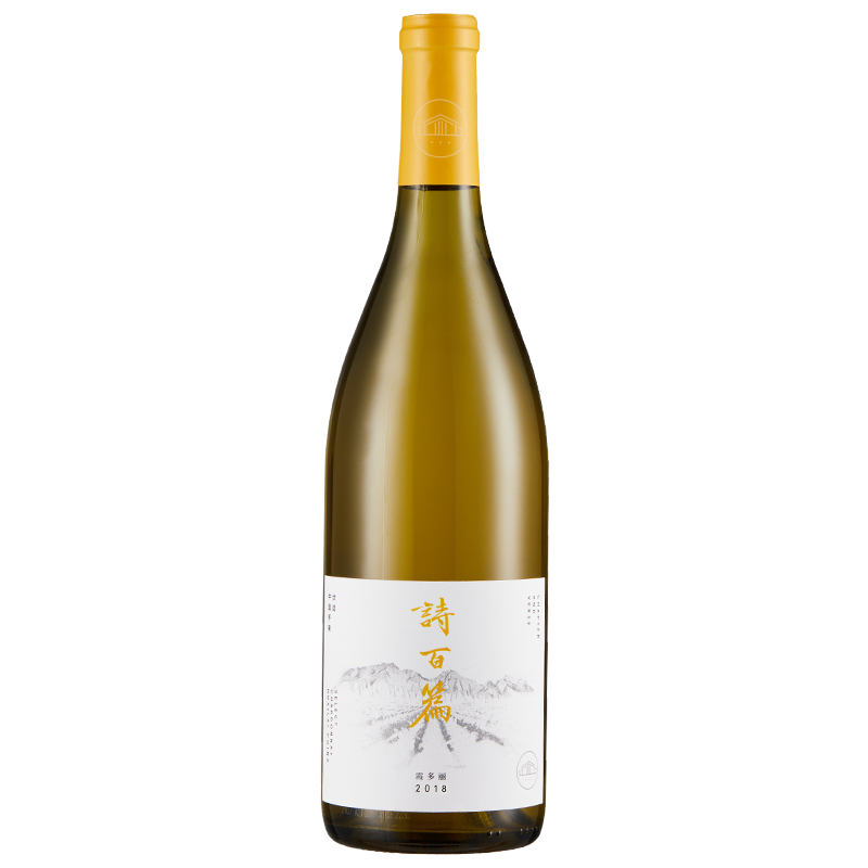 SHIBAIPIAN 诗百篇 迦南酒业霞多丽干型白葡萄酒 2018年 750ml