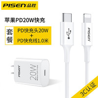 PISEN 品胜 苹果数据线 14/13/12/11充电线数据线充电器苹果充电线