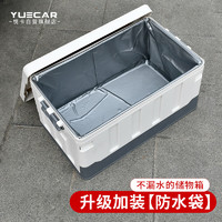 YUECAR 悦卡 后备箱收纳箱汽车储物箱专用大号防水袋户外钓鱼多用防水袋60L（需配合收纳箱下单）