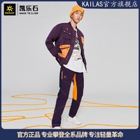 KAILAS 凯乐石 户外运动拼接夹棉外套男款秋冬保暖攀岩上衣UG2040105