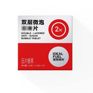 IDEAL FUEL 理想燃料 双层微泡阻糖片 18g