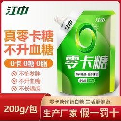 江中 零卡糖赤藓糖醇60g/200g代糖家用烘焙白砂糖0卡脂