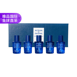 ACQUA DI PARMA 帕尔玛之水 蓝色地中海风情香水套装 5*5ml