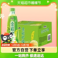 康师傅 金桔柠檬果汁风味饮料500ml*15瓶整箱装囤货