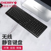 CHERRY 樱桃 无线键盘静音游戏商务笔记本台式电脑键盘办公家用打字