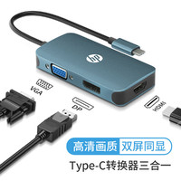 HP 惠普 多功能扩展分线器转接器外接U盘硬盘鼠标SD/TF卡电脑投屏扩展坞