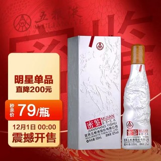 WULIANGYE 五粮液 52度密鉴（鉴赏·艺术）500ml 五粮液股份有限公司