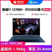 机械革命 极光Air i7-12700H RTX3050轻薄商务游戏笔记本约1.72Kg