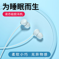 POLVCOG 铂典 睡眠耳机YB7防噪音柔硅胶有线耳塞入耳式asmr耳机侧睡觉专用