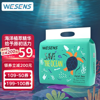 wesens 卫神 珊瑚海精灵系列 纸尿裤 XL32片