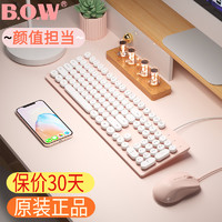 B.O.W 航世 BOW航世笔记本外接键盘鼠标套装无线USB有线静音办公家用游戏女生