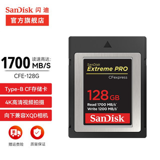 SanDisk 闪迪 SDCFE-064G-ZN4IN CF存储卡 128GB（1700MB/s）