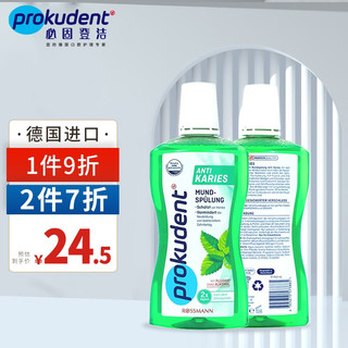 prokudent 必固登洁 抑菌防蛀漱口水 德国进口Prokudent含氟无酒精清洁口腔清新口气减轻牙渍护龈便携漱口水