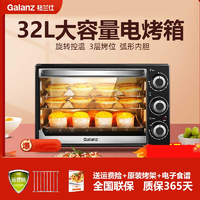 Galanz 格兰仕 烤箱家用32升烘焙多功能小型全自动迷你电烤箱大容量