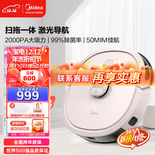 Midea 美的 M62扫地机器人 激光导航 智能规划路线 吸扫拖一体  智能互联 家用吸尘器扫地机 猫爪粉