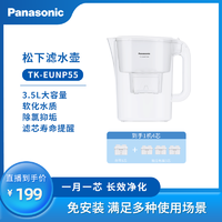 Panasonic 松下 净水壶3.5L四芯家用自来水除氯除味抑垢净水杯