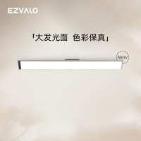 抖音超值购：EZVALO 几光 无线护眼台灯