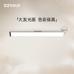 EZVALO 几光 无线护眼台灯