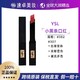 YVES SAINT LAURENT YSL/圣罗兰小黑条唇膏口红裸感半哑光302/307  3.4g