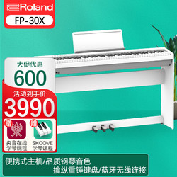Roland 罗兰 电钢琴FP30X 88键重锤  FP30X-WH白色+原装木架+三踏板