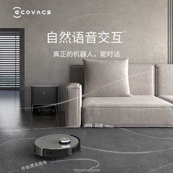 ECOVACS 科沃斯 地宝X1扫地机器人全自动智能扫拖地洗烘集尘一体机333