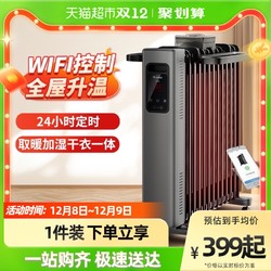GREE 格力 智能WIFI控制取暖器家用13片宽片电热油汀大面积供暖电暖器