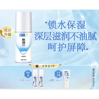 曼秀雷敦 肌研极润保湿乳液 90ml（赠 同款14ml*2+会员加赠洁面30g）