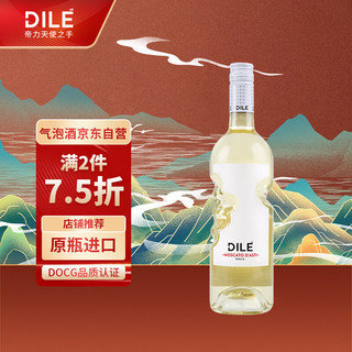 DILE 帝力 天使之手 阿斯蒂 低醇葡萄酒 750ml