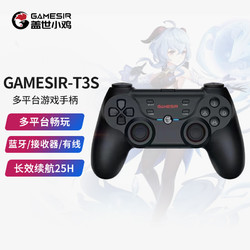 gaishi 盖世 GameSir 盖世小鸡 T3S 无线游戏手柄