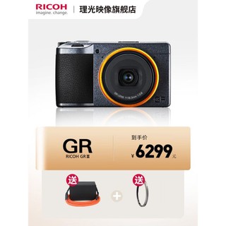 RICOH 理光 GRIII Street Editio 街拍版 数码相机 GR3 大底便携卡片机 街拍单机版 官方标配