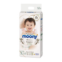 moony 日本本土版，moony 尤妮佳 Natural Moony 皇家系列纸尿裤 L38片