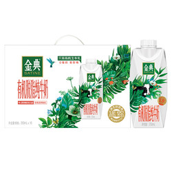 yili 伊利 金典有机脱脂纯牛奶  250ml*10盒/箱