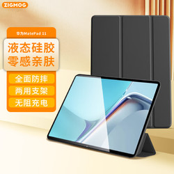 zigmog 中陌 华为MatePad 11英寸平板电脑保护壳/保护套 matepad11 防摔魔术折叠智能休眠皮套