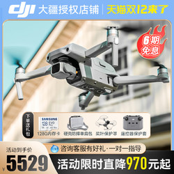 DJI 大疆 无人机Air2S官方旗舰无人机大疆航拍高清专业智能御air2授权旗舰店