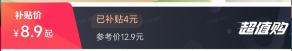 喜大普奔！双12超核津贴来也~